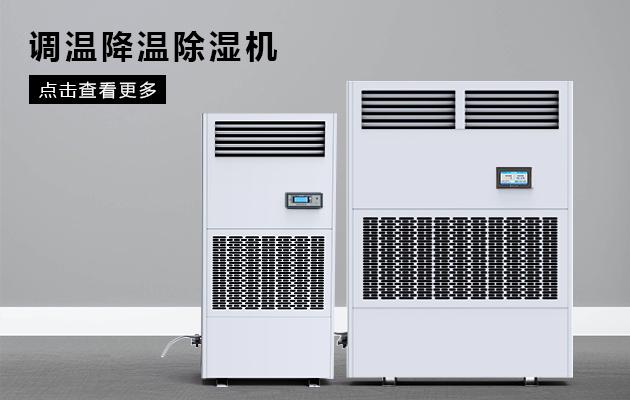半導體電子廠加濕器，半導體電子廠加濕設備